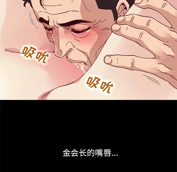 壞血第6话