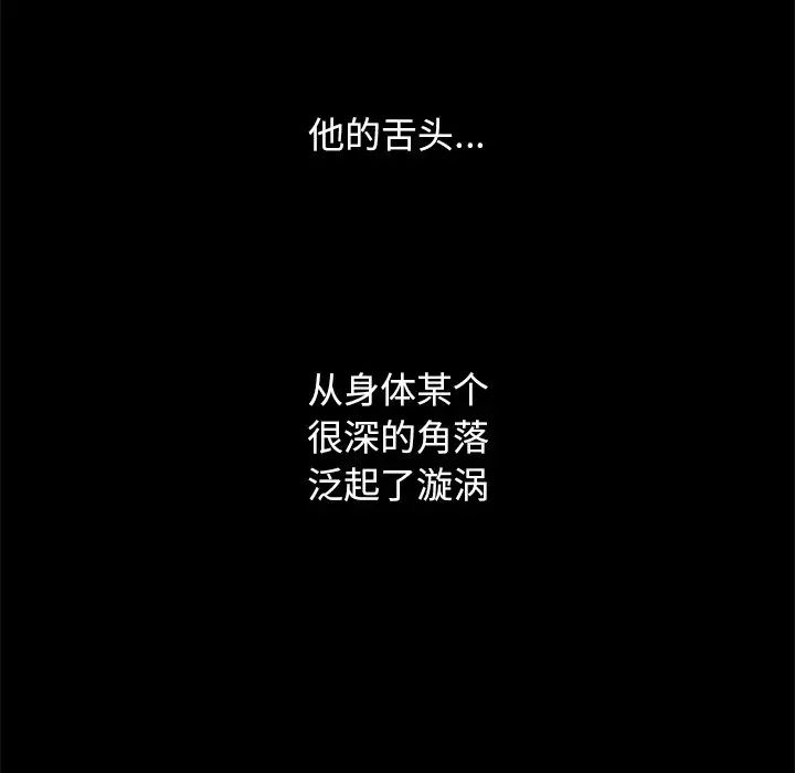 坏血第6话