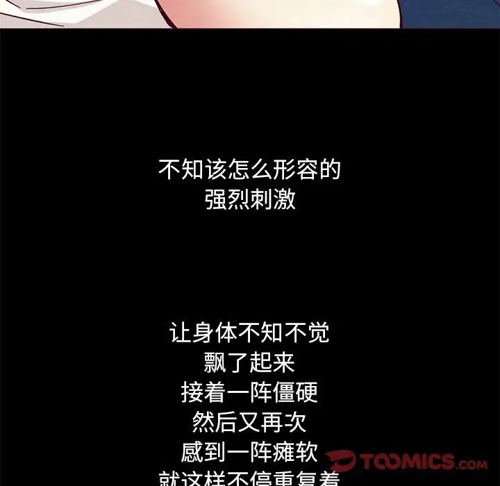 壞血第6话