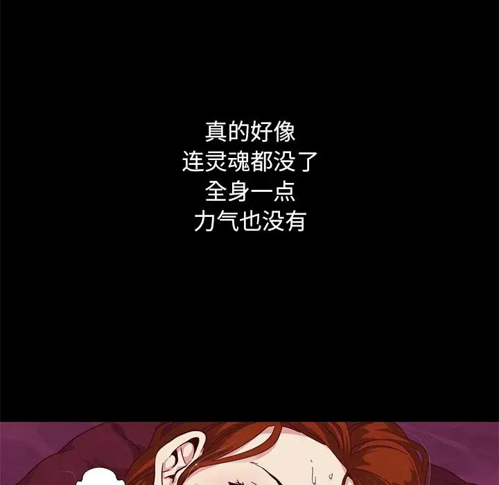 壞血第6话