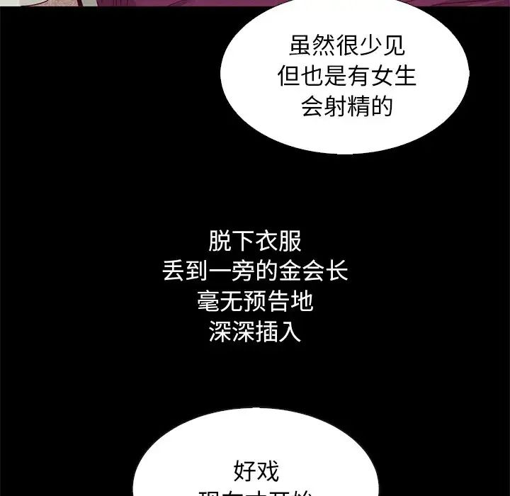 坏血第6话