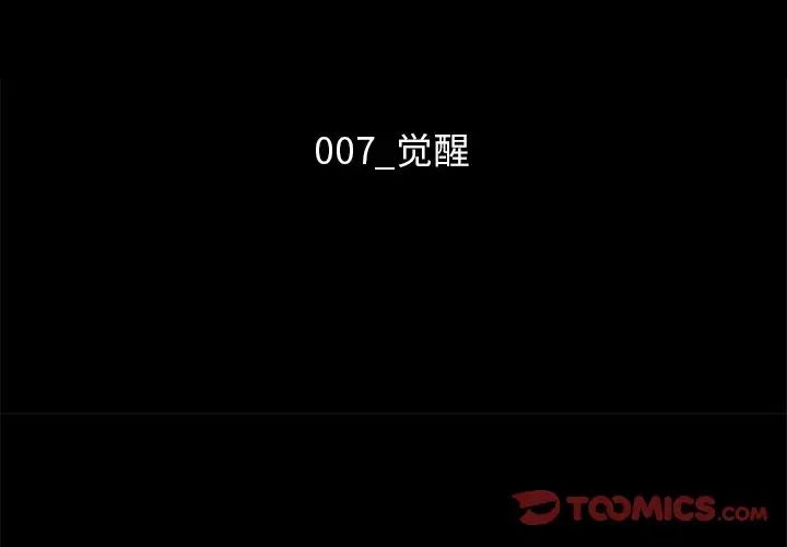 坏血第7话