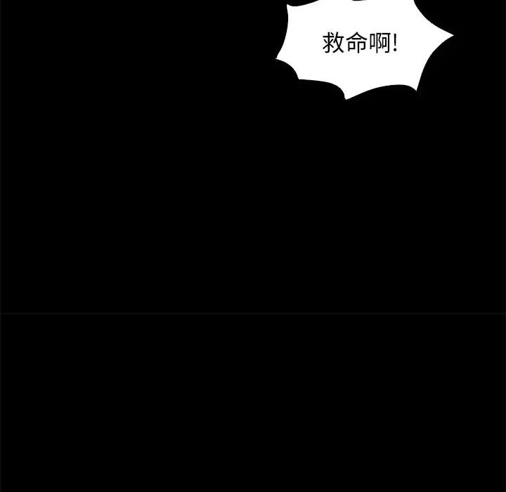 坏血第7话