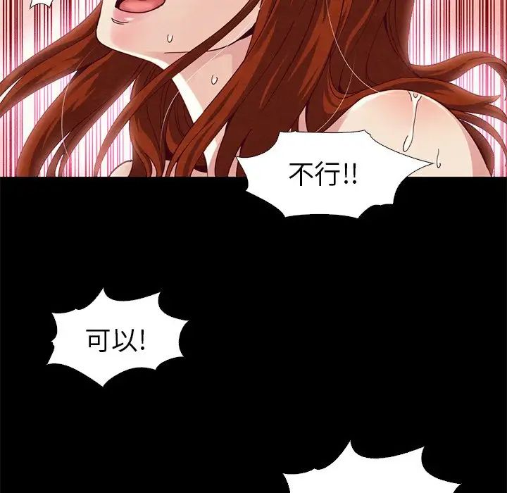 坏血第7话