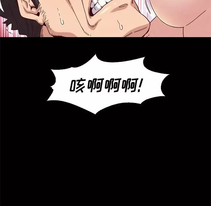 壞血第7话
