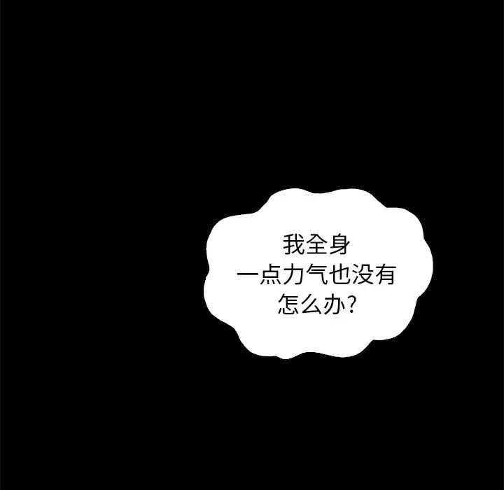 坏血第7话
