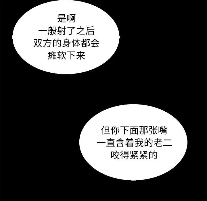 坏血第7话