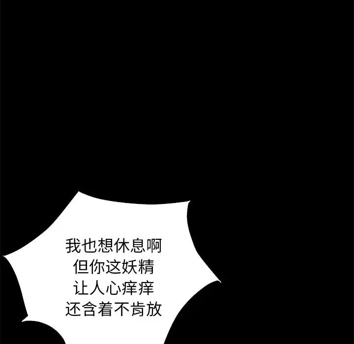 坏血第7话