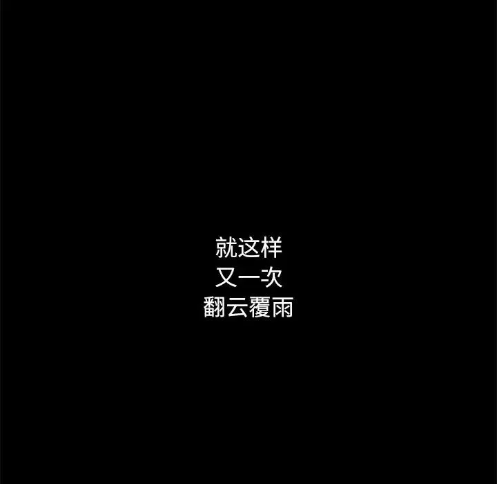 壞血第7话