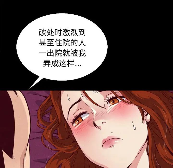 壞血第7话