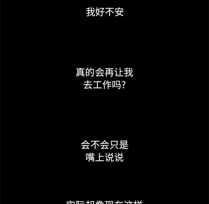 壞血第7话