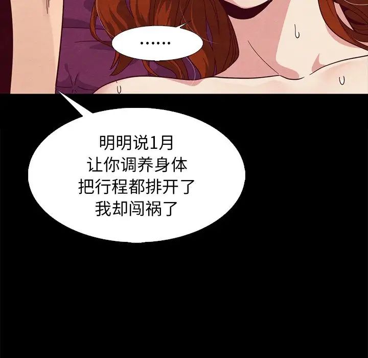 坏血第7话