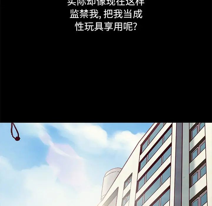 壞血第7话