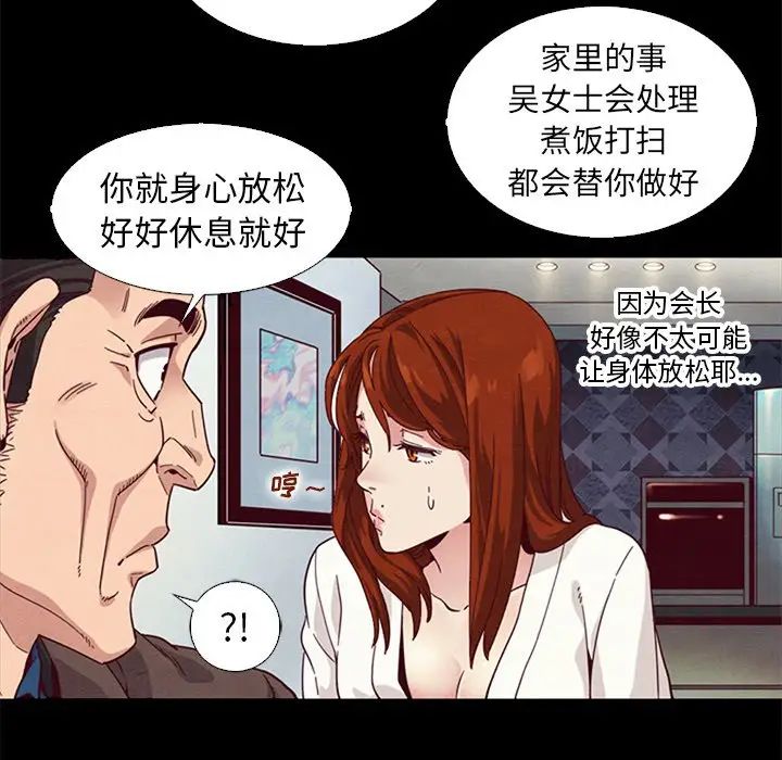 坏血第7话