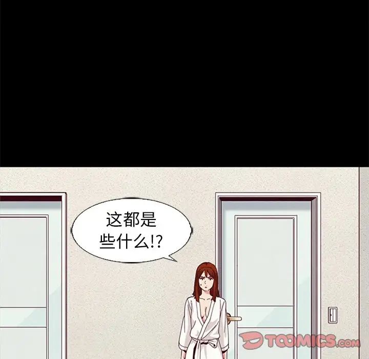 坏血第7话