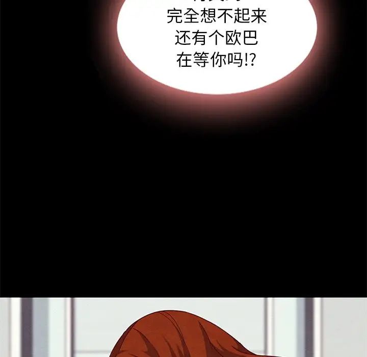壞血第7话