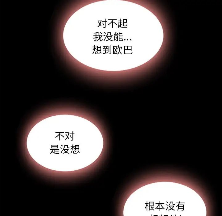 坏血第7话