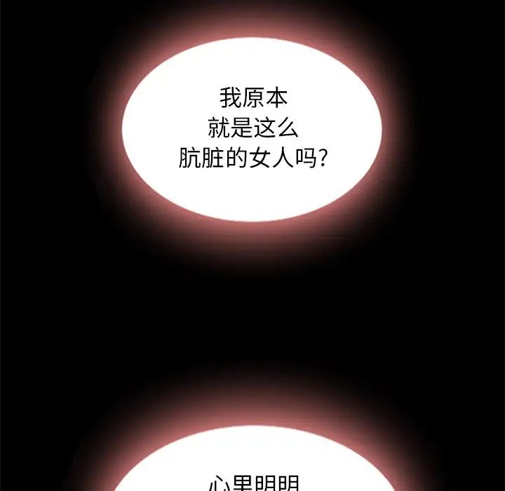 坏血第7话