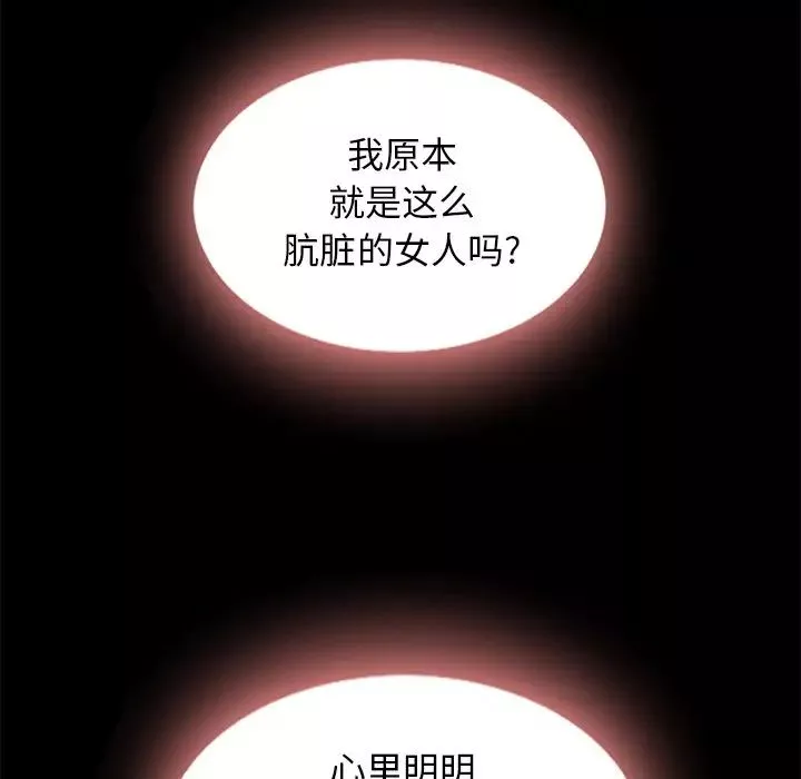 壞血第7话