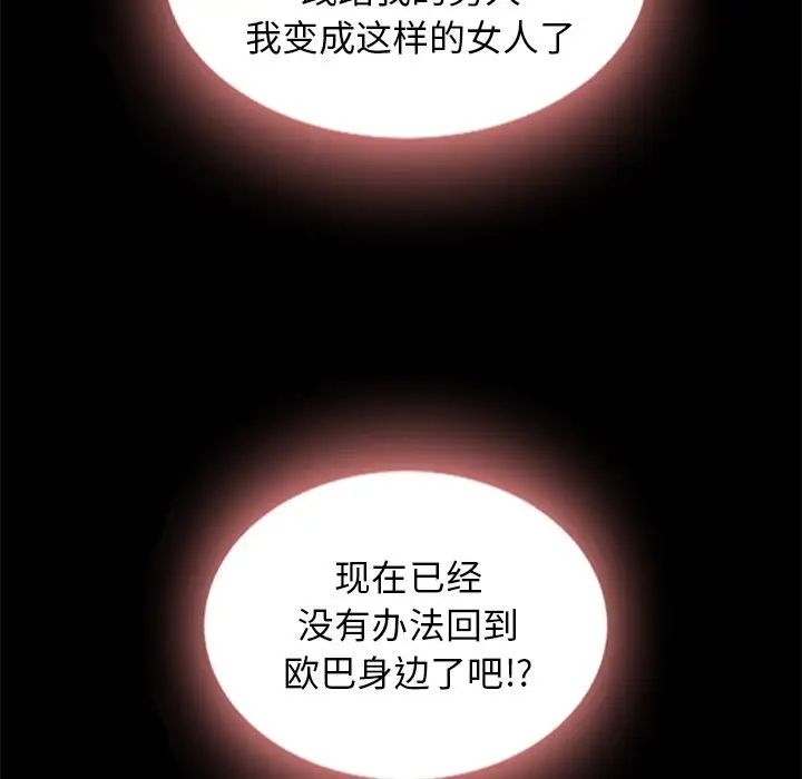 壞血第7话