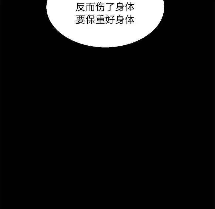 壞血第7话