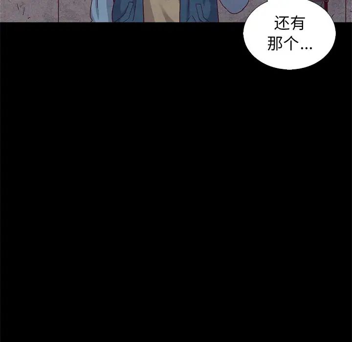 壞血第7话