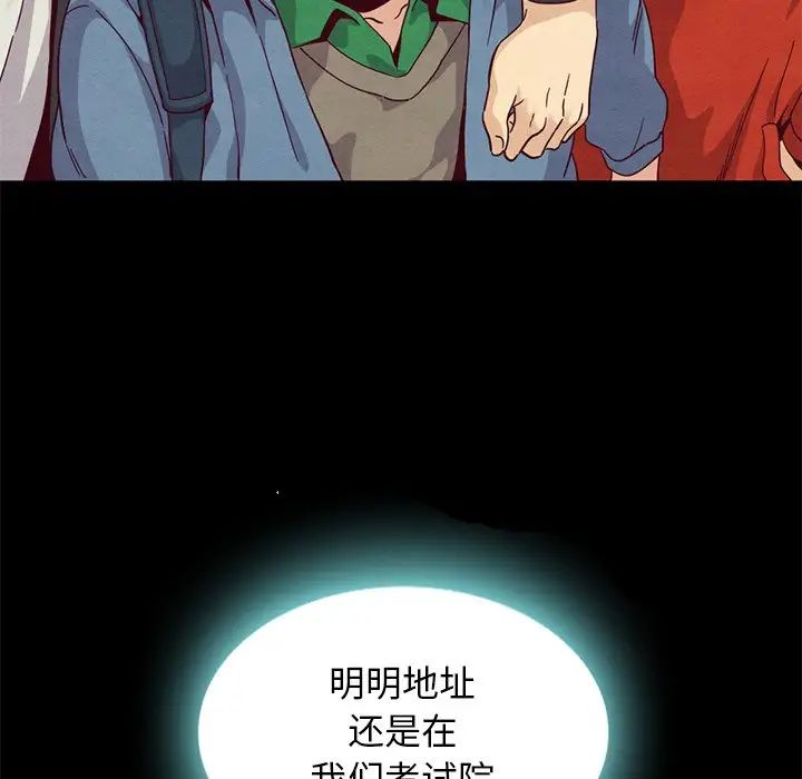 壞血第7话