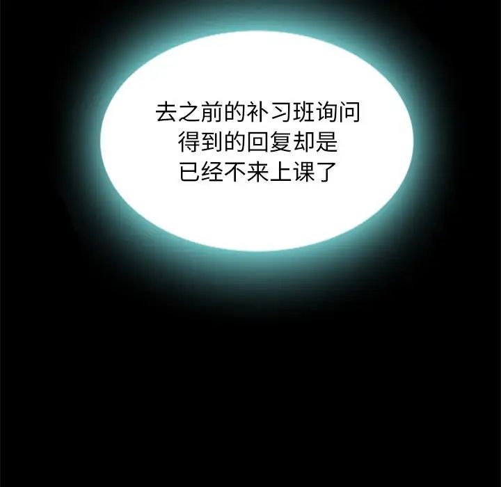 坏血第7话