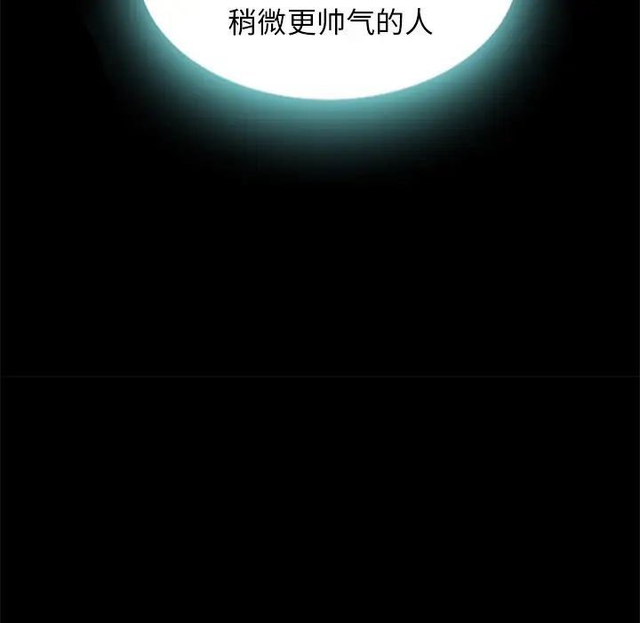 壞血第7话