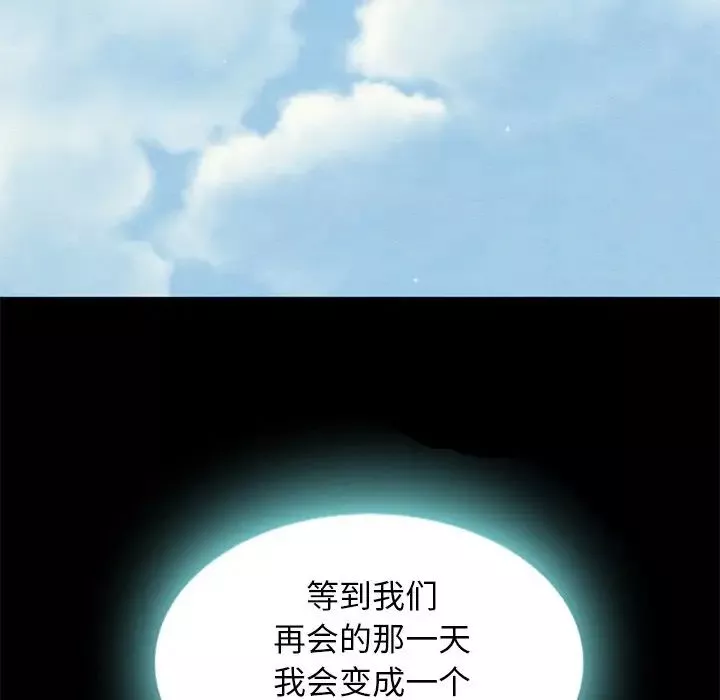 壞血第7话