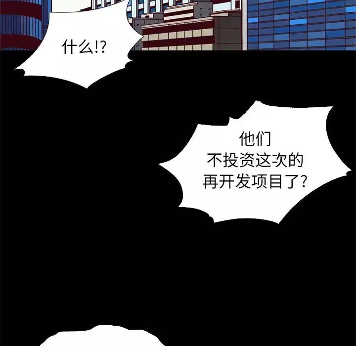 壞血第7话