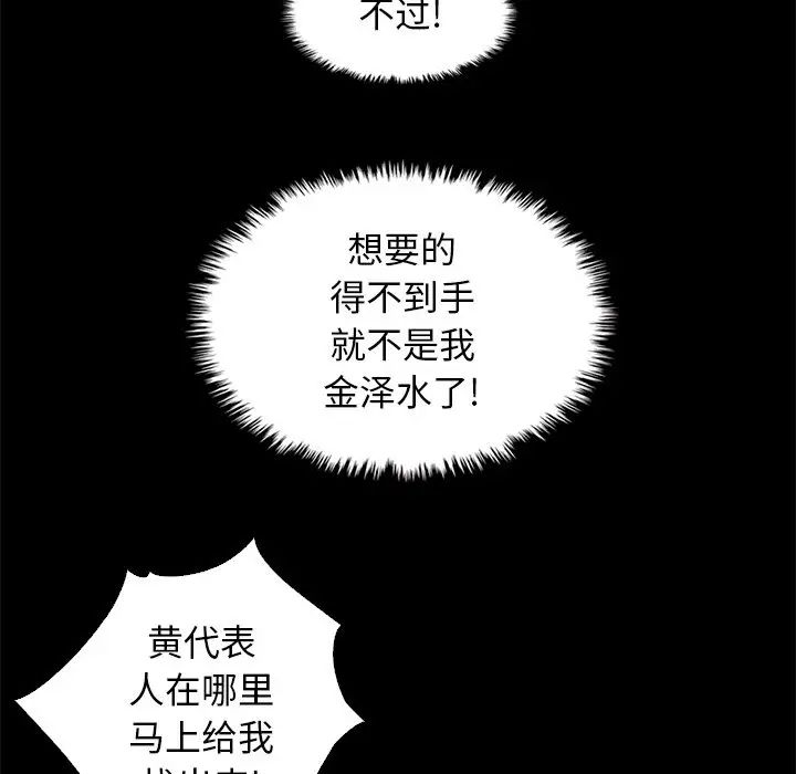 坏血第7话