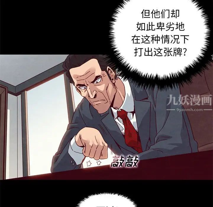 壞血第7话