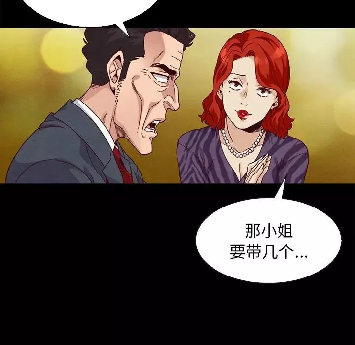 壞血第7话