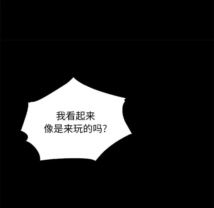 壞血第7话