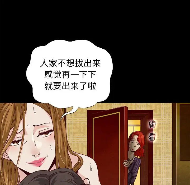 坏血第7话