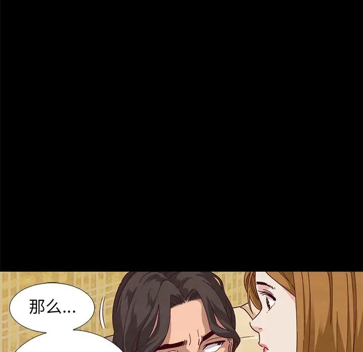 壞血第7话