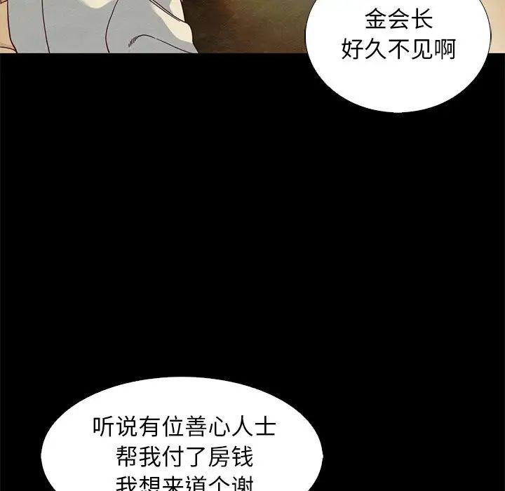 坏血第7话