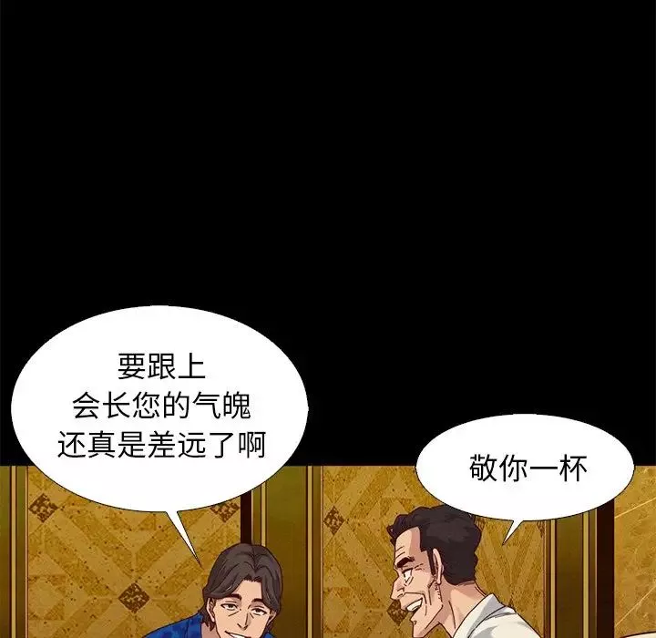 壞血第7话