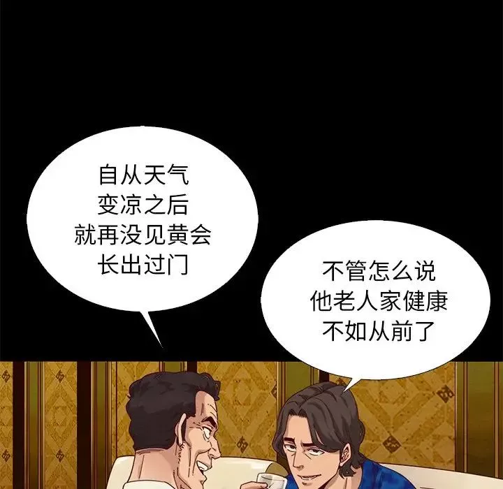 壞血第7话