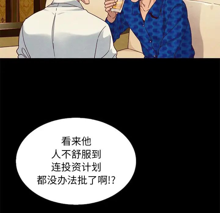 坏血第7话