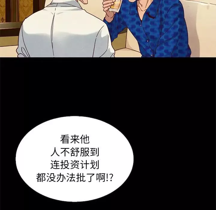 壞血第7话