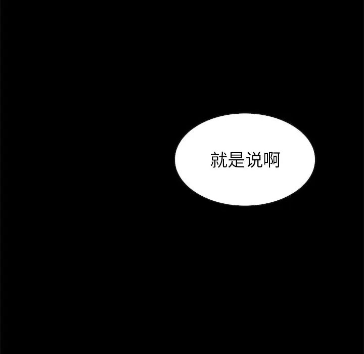 坏血第7话