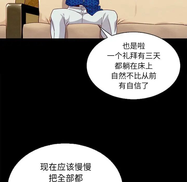 壞血第7话