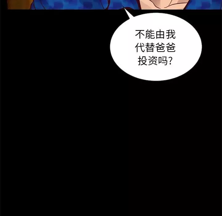 壞血第7话