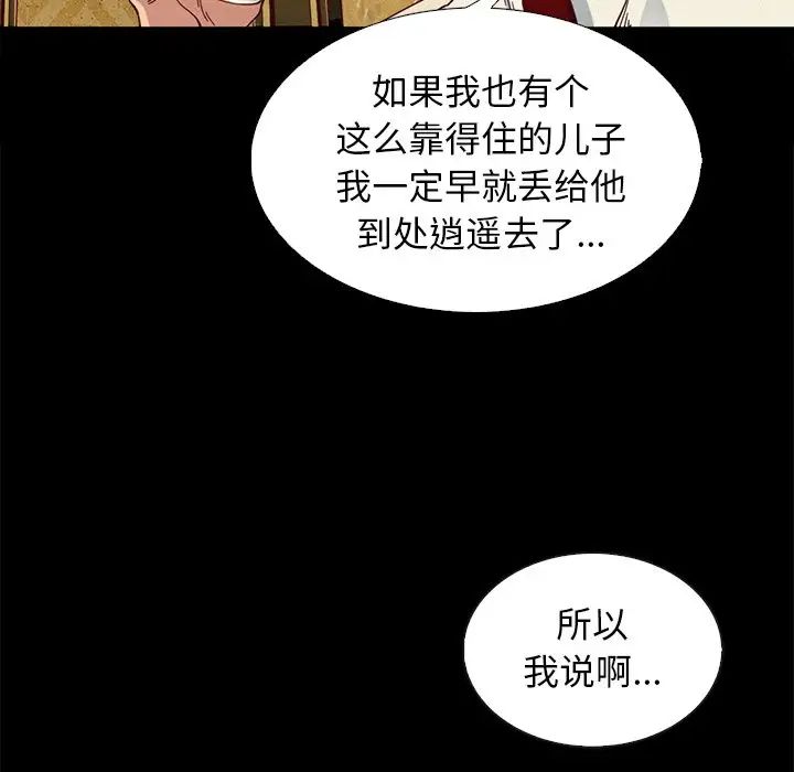 壞血第7话