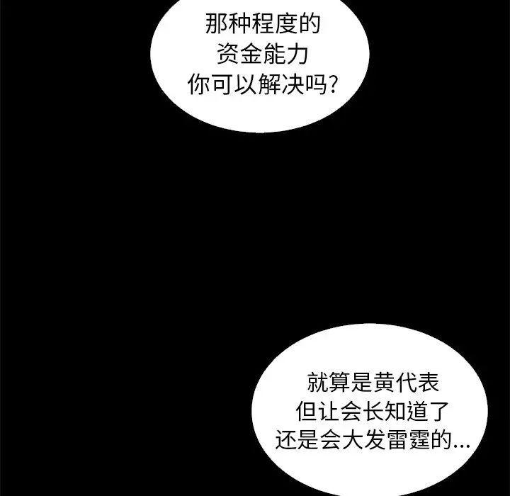 壞血第8话