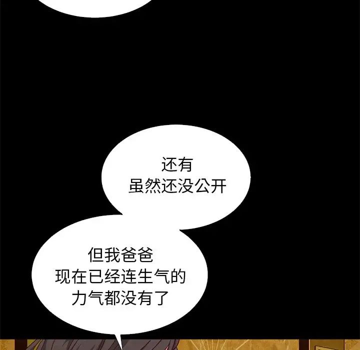 壞血第8话