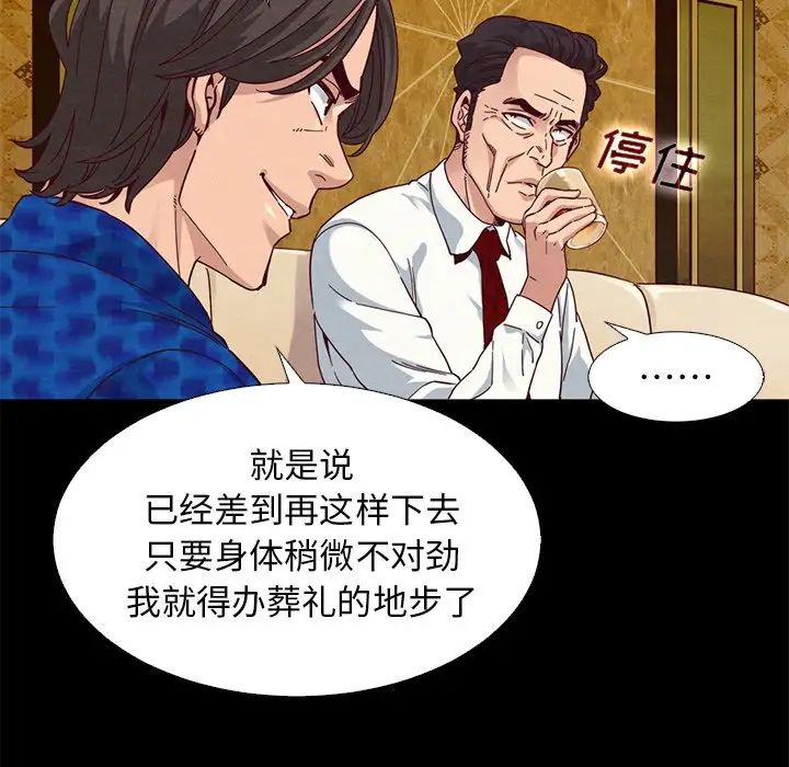坏血第8话