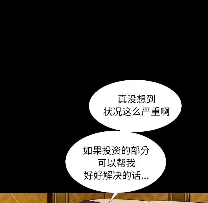坏血第8话